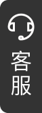 客服